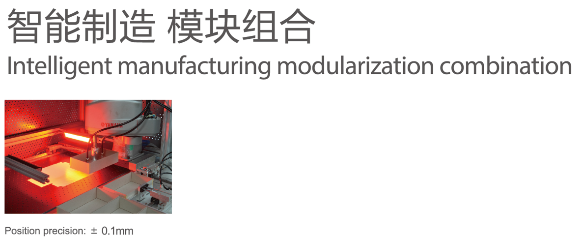 Boxpositionierungsmaschine